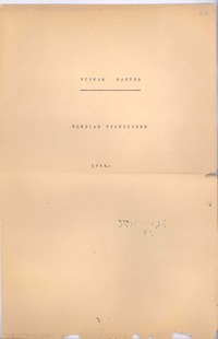 Elegías y canciones