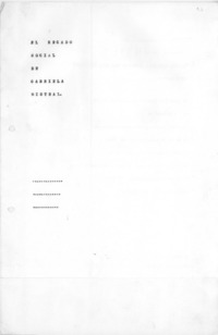 El recado social de Gabriela Mistral Investigación, estudio, selección y ordenación del autor