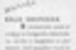 Bajo sospecha  [artículo].