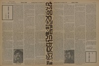 Entrevista a Alfredo Bryce Echenique (entrevista)  [artículo] Jean Michel Fossey.